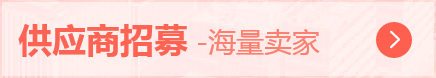 商品列表页右3-218*39